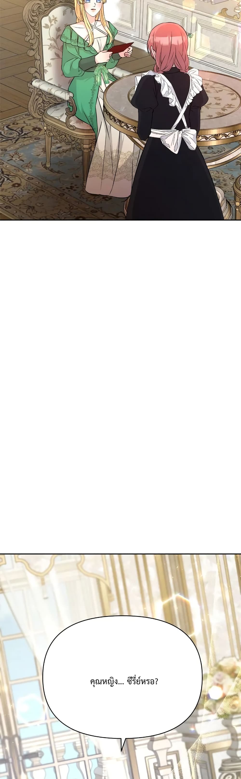 Lady Edita ตอนที่ 21 (3)